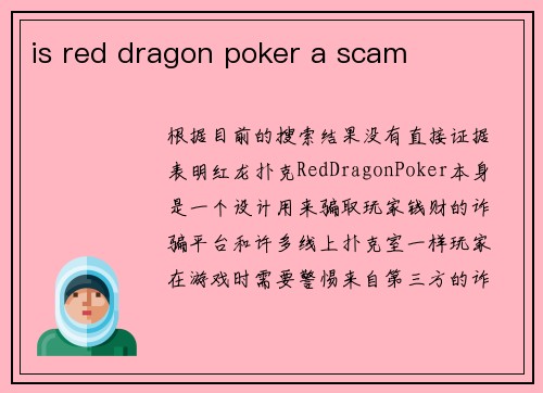 is red dragon poker a scam