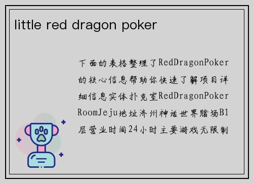little red dragon poker
