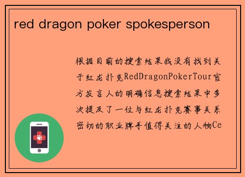 red dragon poker spokesperson